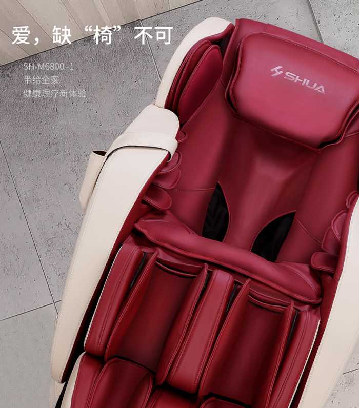 leyu.乐鱼健身器材-家用智能按摩椅SH-M6800-1