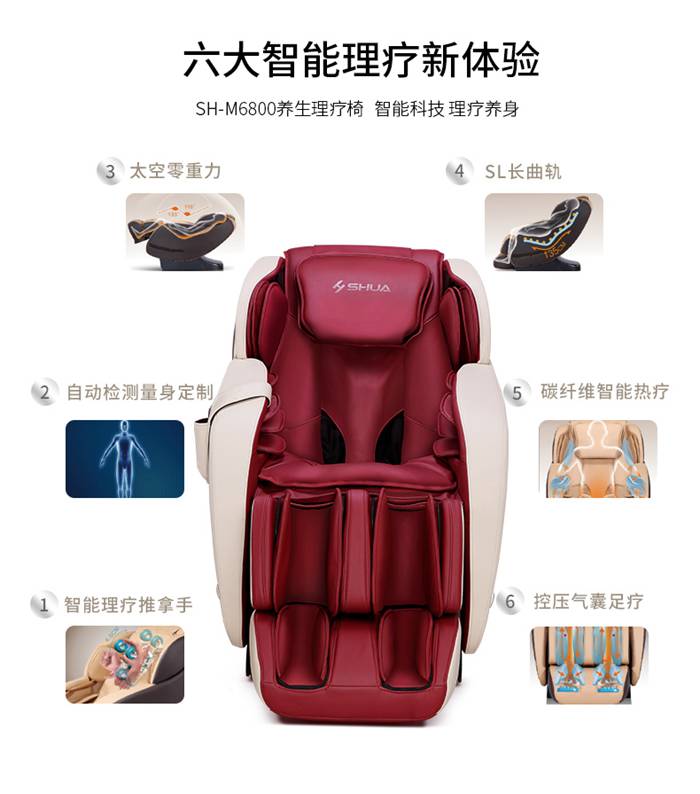 leyu.乐鱼健身器材-家用智能按摩椅SH-M6800-1