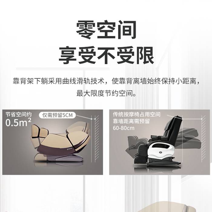 leyu.乐鱼健身器材-总裁按摩椅SH-M9800-1