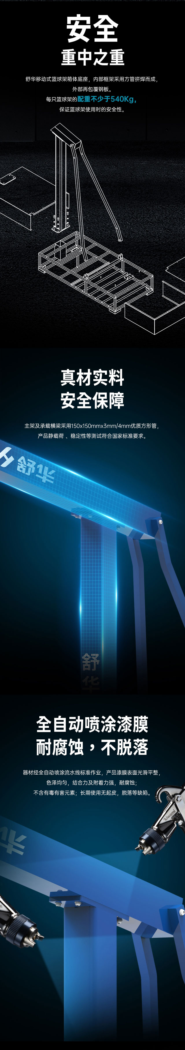 广西篮球架厂家_leyu.乐鱼篮球架_移动式篮球架_广西leyu.乐鱼体育健身器材有限公司