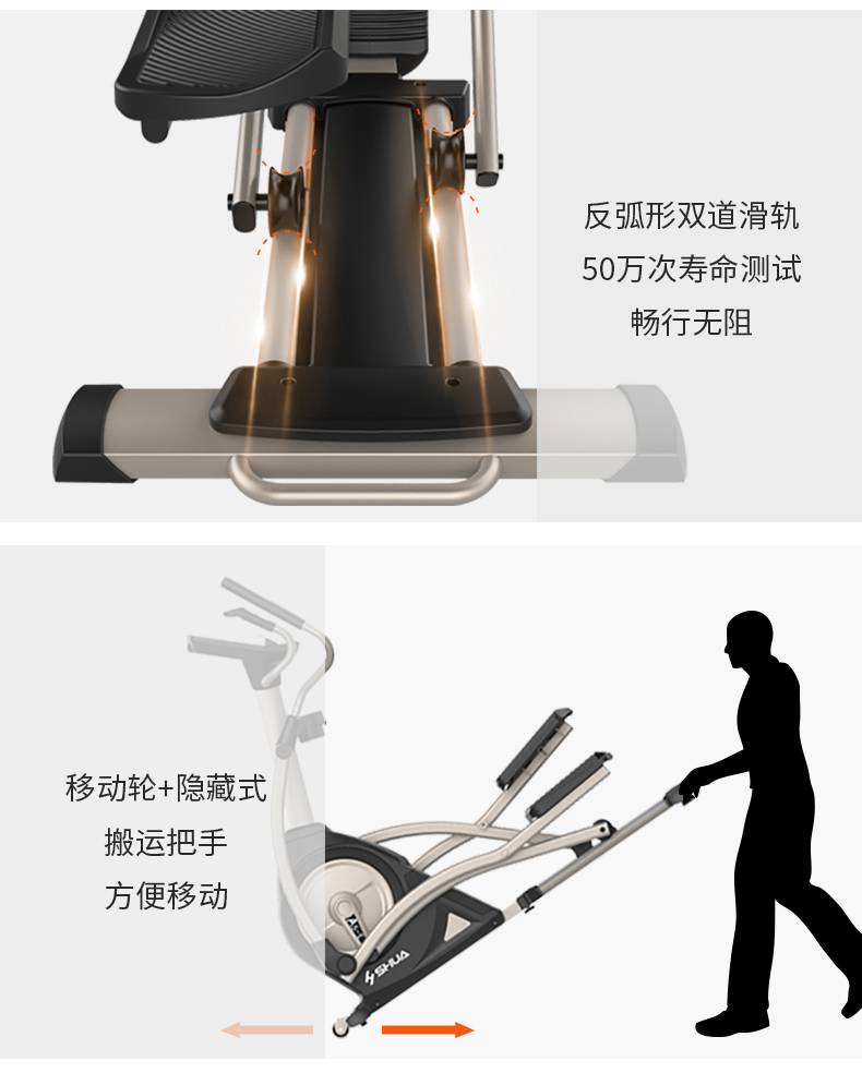 家用椭圆机SH-B5101E-广西leyu.乐鱼体育健身器材有限公司