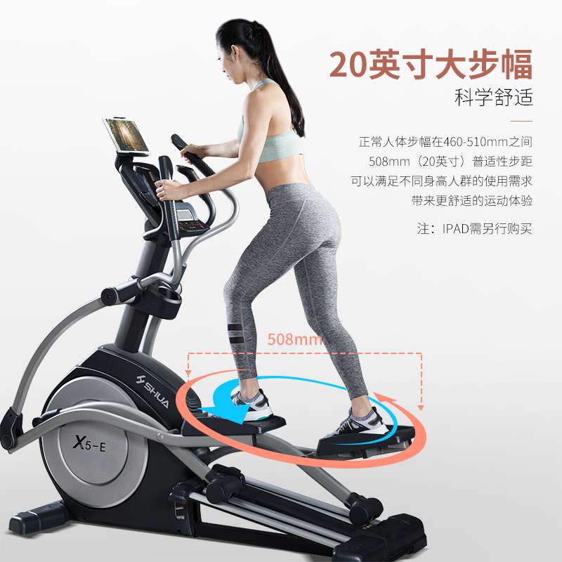 leyu.乐鱼X5-E家用椭圆机-广西leyu.乐鱼体育健身器材有限公司