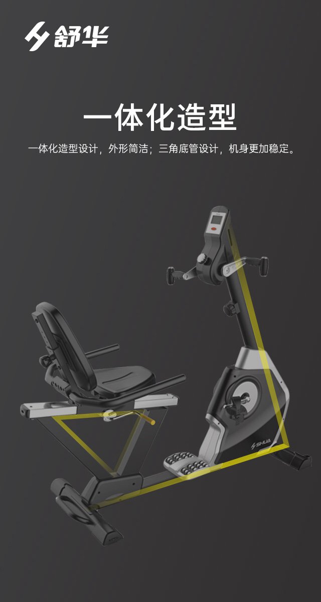 SH-B5836R 卧式健身车-广西leyu.乐鱼体育健身器材有限公司